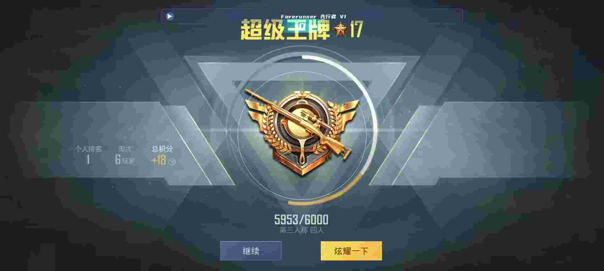 和平精英鸡腿辅助自瞄 - ��ƽ��Ӣ���㿪���辅助预览图